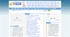 Desktop Screenshot of 59wj.com